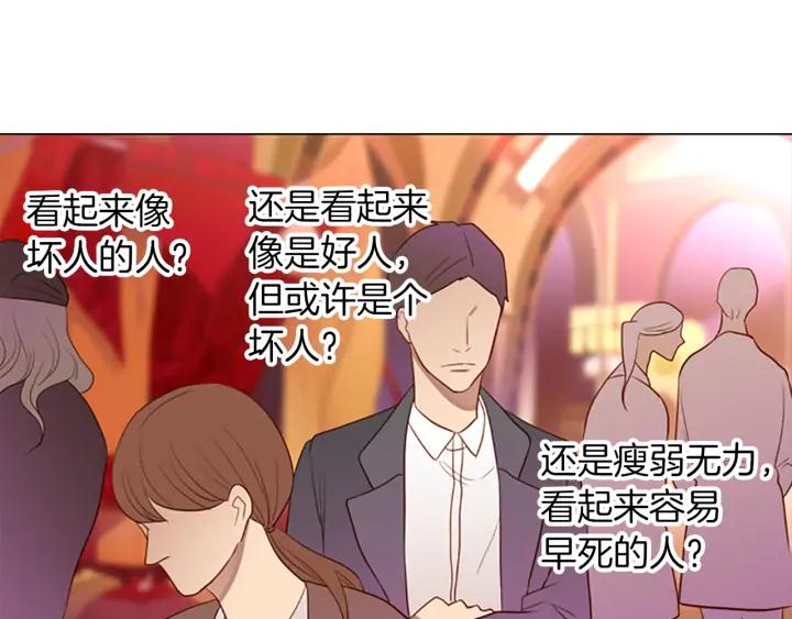 《第3次亲吻》第53话 卖花（2） 第41页