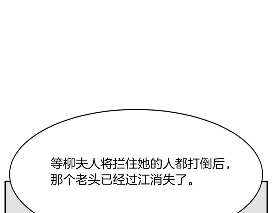 《重生不死尊》第54话 借船 第42页