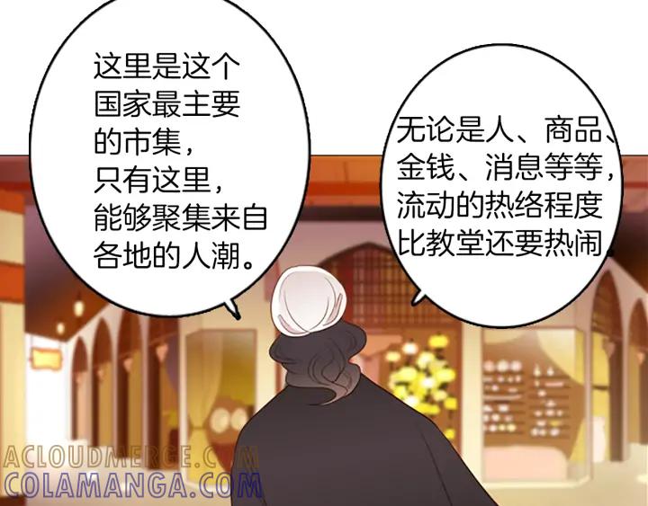 《第3次亲吻》第53话 卖花（2） 第10页