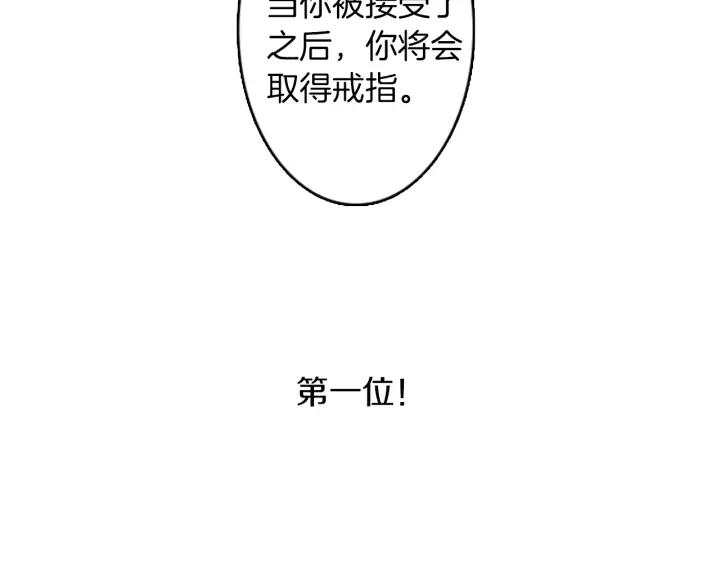 《第3次亲吻》第53话 卖花（2） 第17页