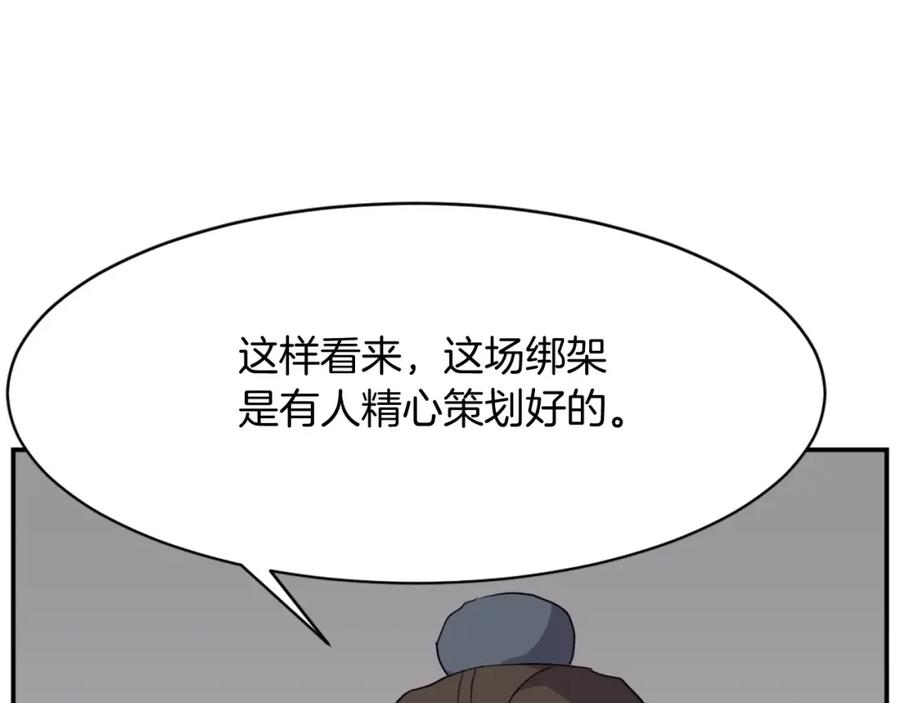 《重生不死尊》第54话 借船 第48页