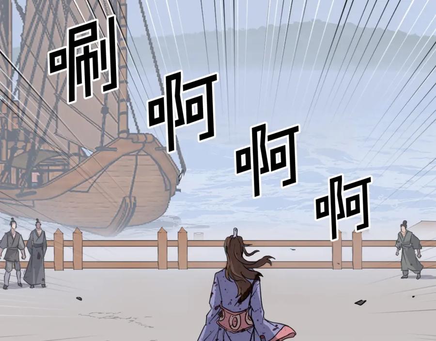 《重生不死尊》第54话 借船 第16页