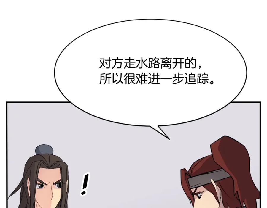 《重生不死尊》第54话 借船 第70页