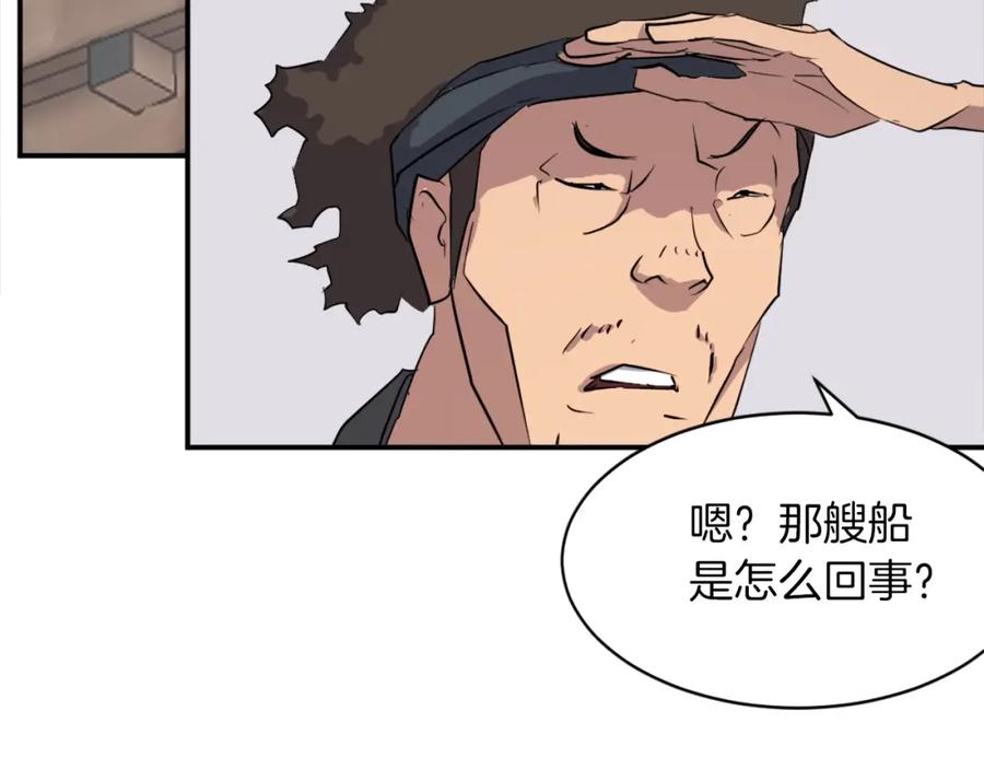 《重生不死尊》第54话 借船 第180页