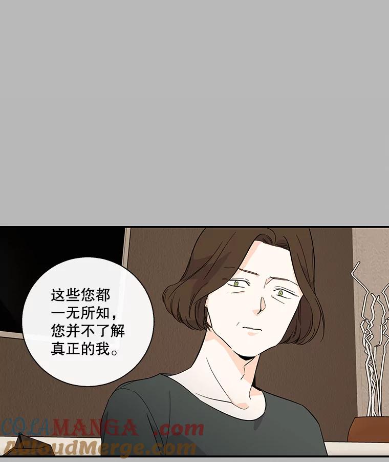 《追逐光的爱恋》53.离家出走 第55页