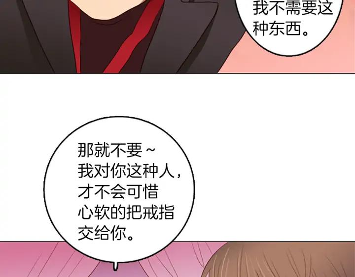 《第3次亲吻》第53话 卖花（2） 第48页