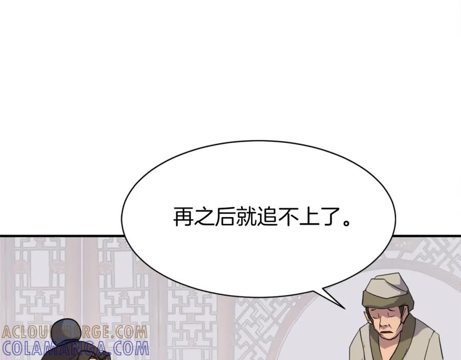 《重生不死尊》第54话 借船 第45页