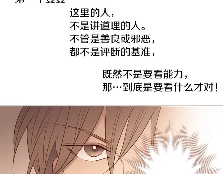 《第3次亲吻》第53话 卖花（2） 第71页