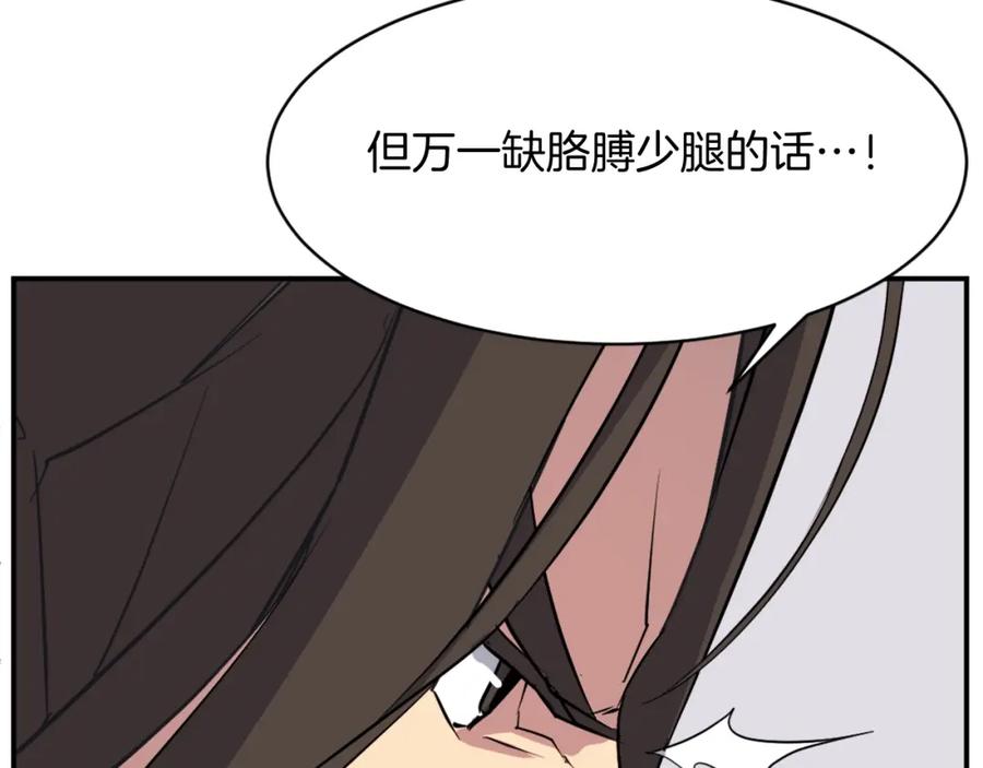《重生不死尊》第54话 借船 第79页