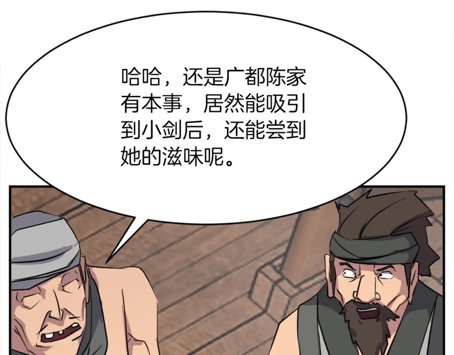 《重生不死尊》第54话 借船 第174页