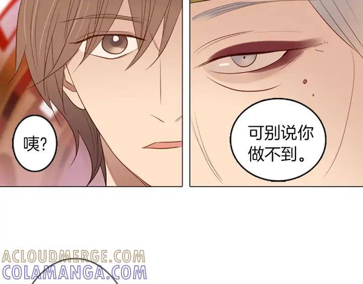 《第3次亲吻》第53话 卖花（2） 第34页