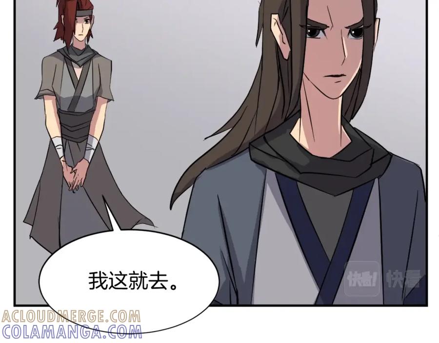 《重生不死尊》第54话 借船 第89页