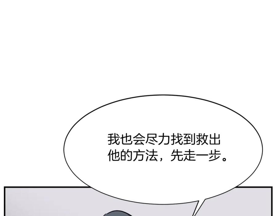 《重生不死尊》第54话 借船 第60页
