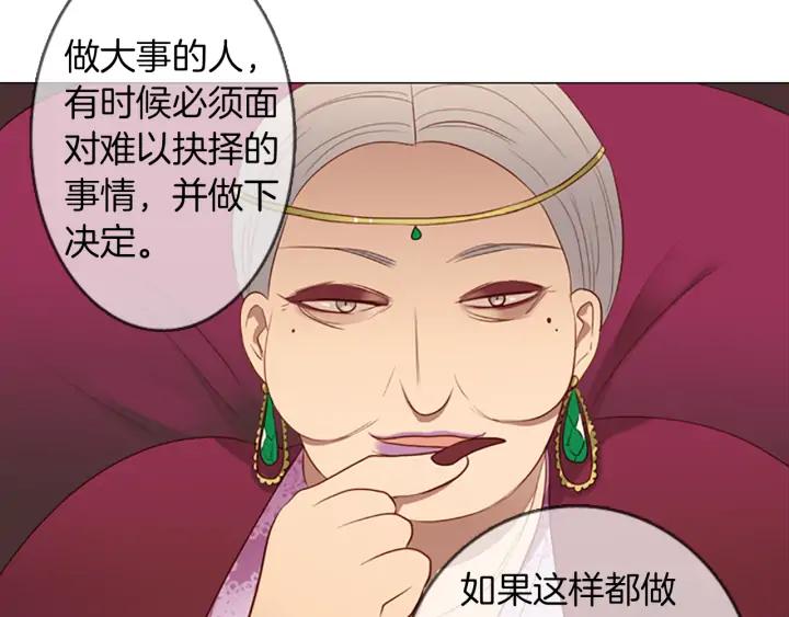 《第3次亲吻》第53话 卖花（2） 第35页