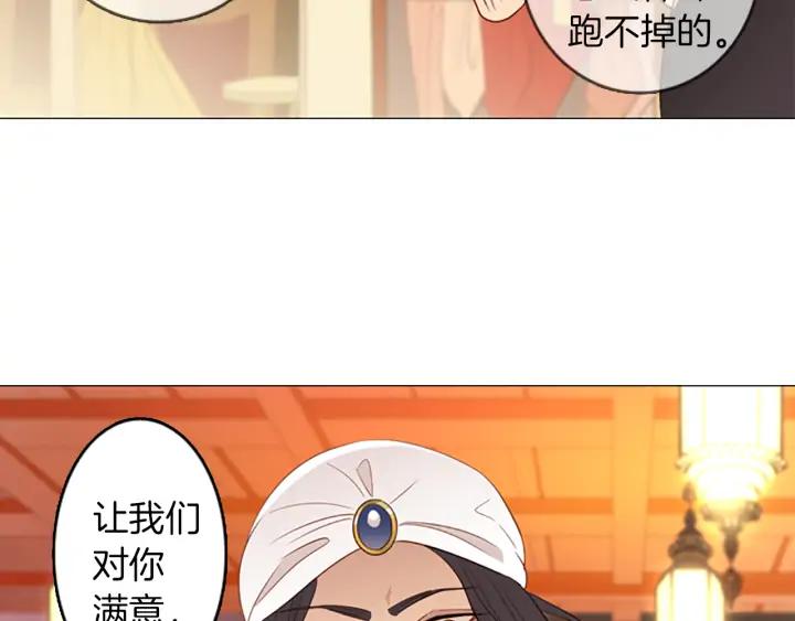 《第3次亲吻》第53话 卖花（2） 第12页