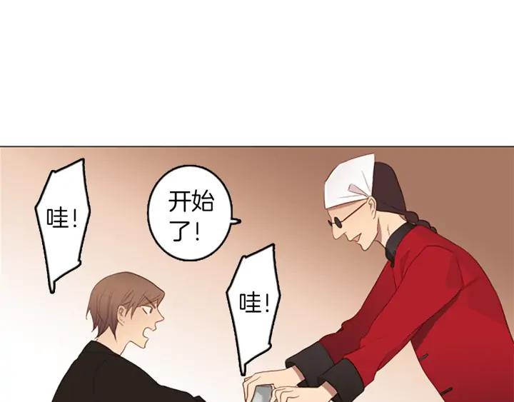 《第3次亲吻》第53话 卖花（2） 第53页