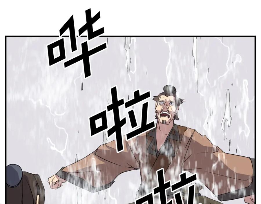 《重生不死尊》第54话 借船 第151页