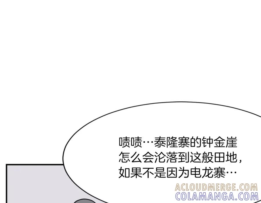 《重生不死尊》第54话 借船 第117页