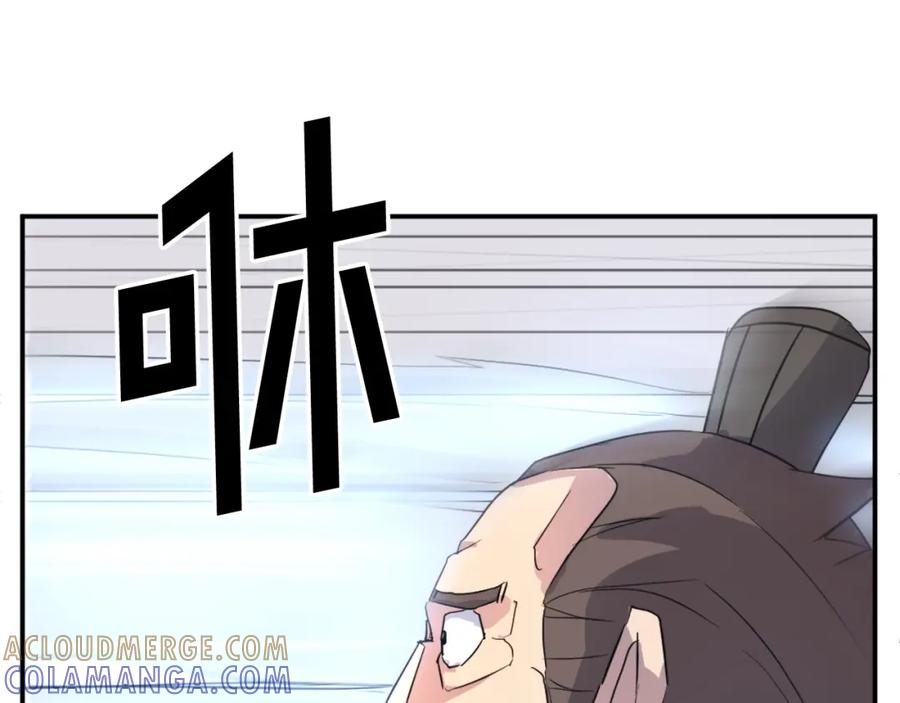 《重生不死尊》第54话 借船 第145页