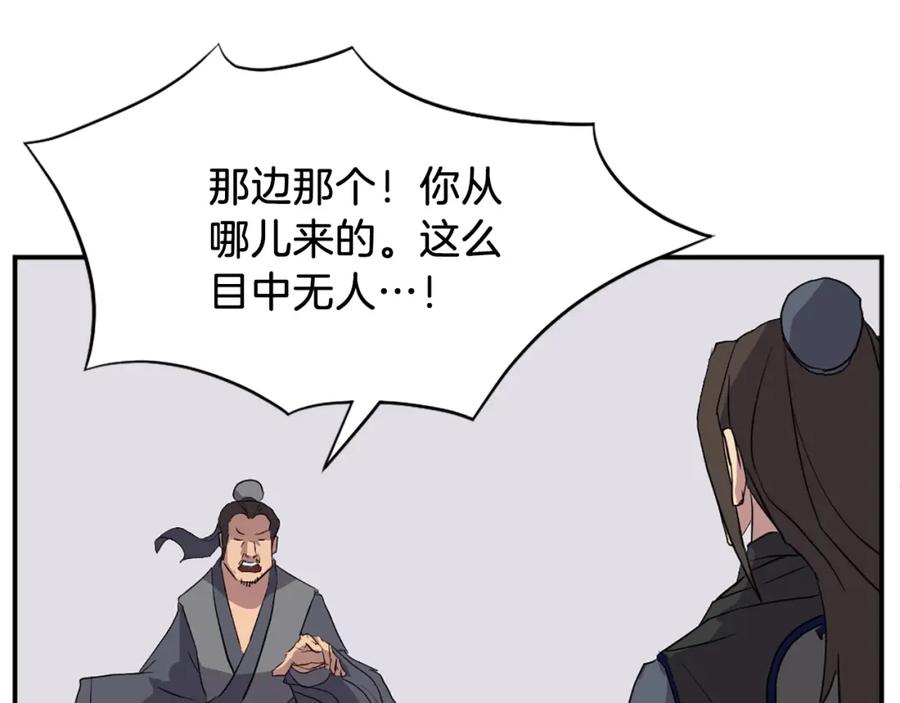 《重生不死尊》第54话 借船 第126页