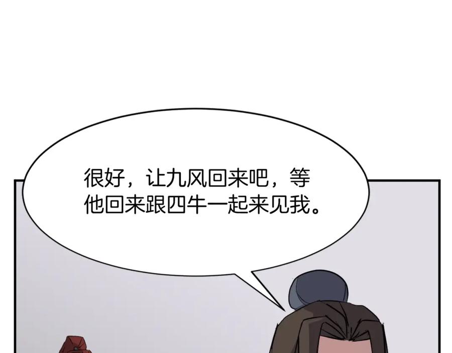 《重生不死尊》第54话 借船 第88页