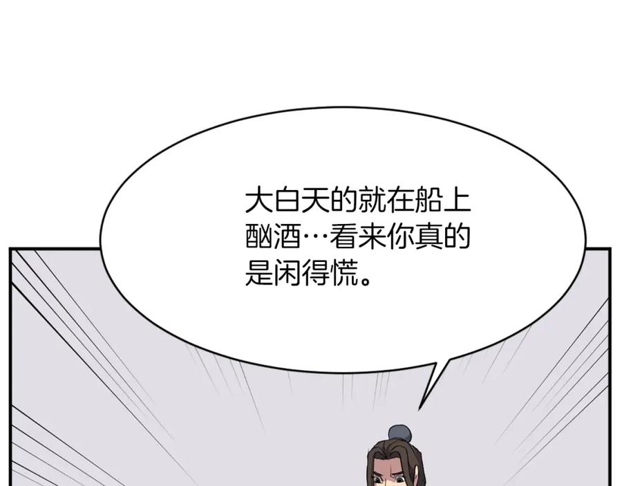 《重生不死尊》第54话 借船 第123页