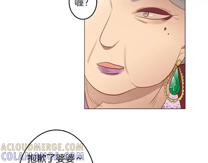 《第3次亲吻》第53话 卖花（2） 第46页