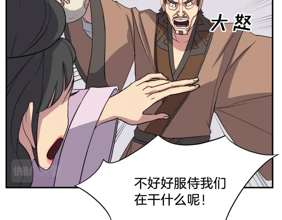 《重生不死尊》第54话 借船 第106页