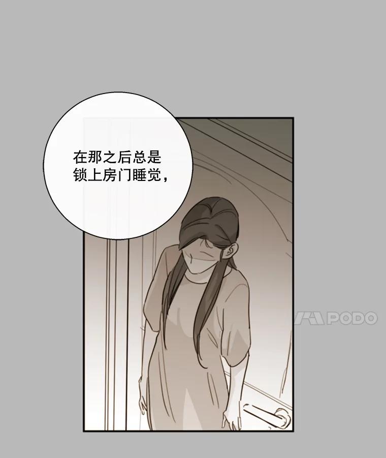 《追逐光的爱恋》53.离家出走 第54页