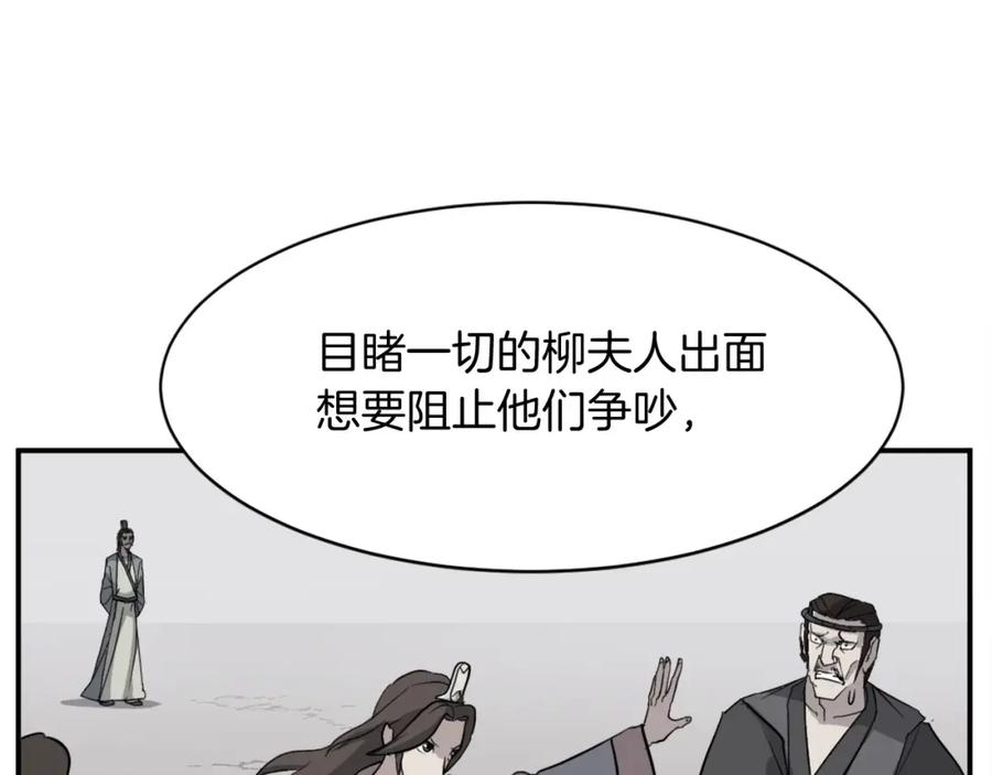 《重生不死尊》第54话 借船 第35页