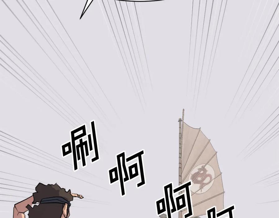 《重生不死尊》第54话 借船 第182页