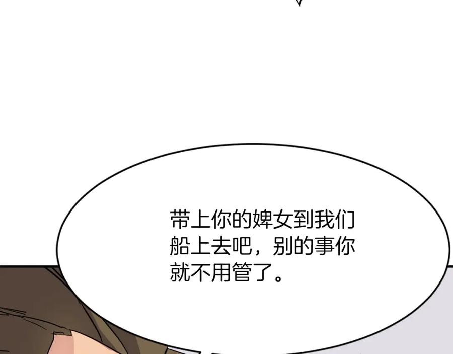 《重生不死尊》第54话 借船 第132页
