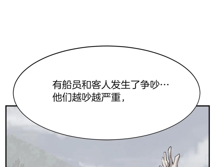 《重生不死尊》第54话 借船 第30页
