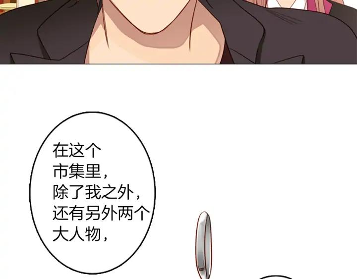 《第3次亲吻》第53话 卖花（2） 第15页