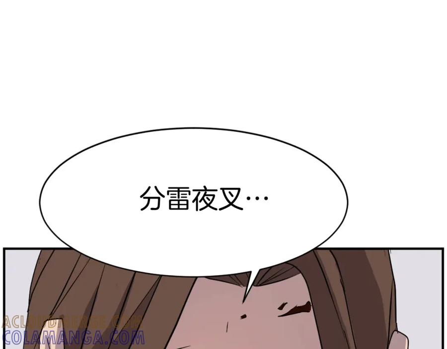 《重生不死尊》第54话 借船 第53页