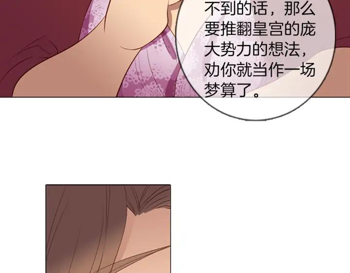 《第3次亲吻》第53话 卖花（2） 第36页