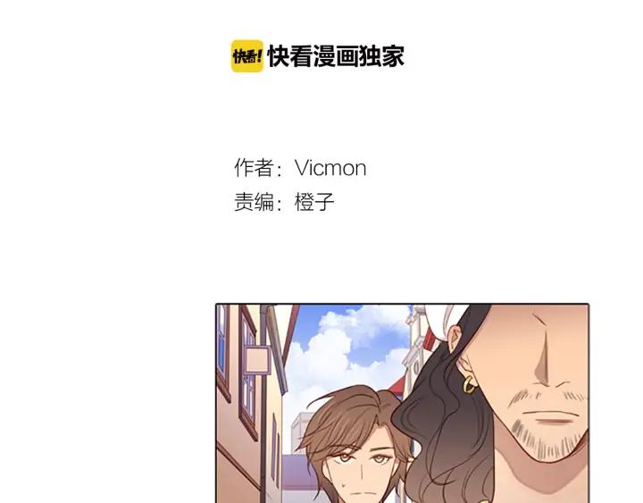 《第3次亲吻》第53话 卖花（2） 第5页