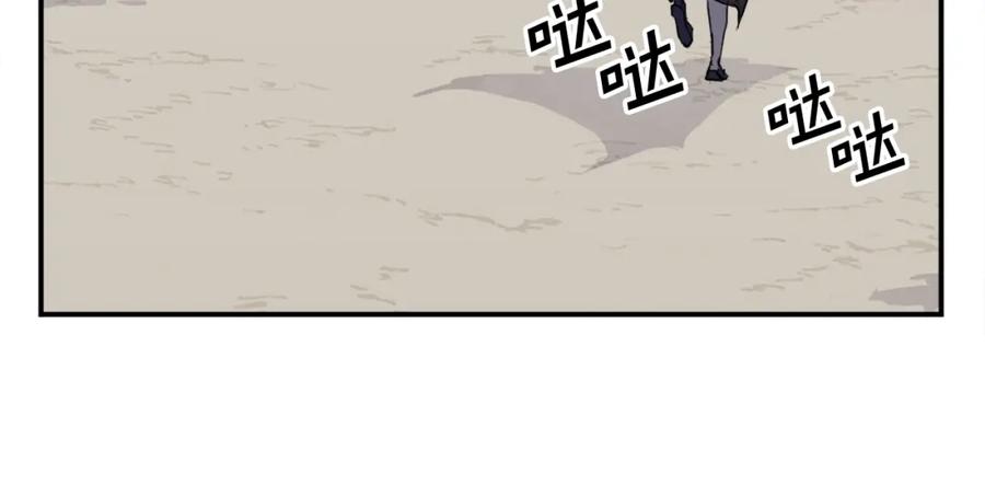 《重生不死尊》第54话 借船 第92页