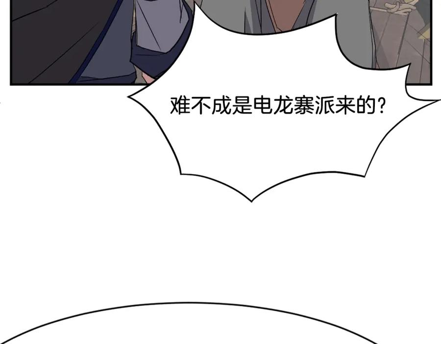 《重生不死尊》第54话 借船 第139页