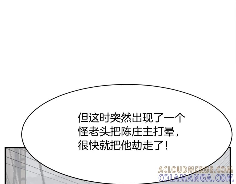 《重生不死尊》第54话 借船 第37页