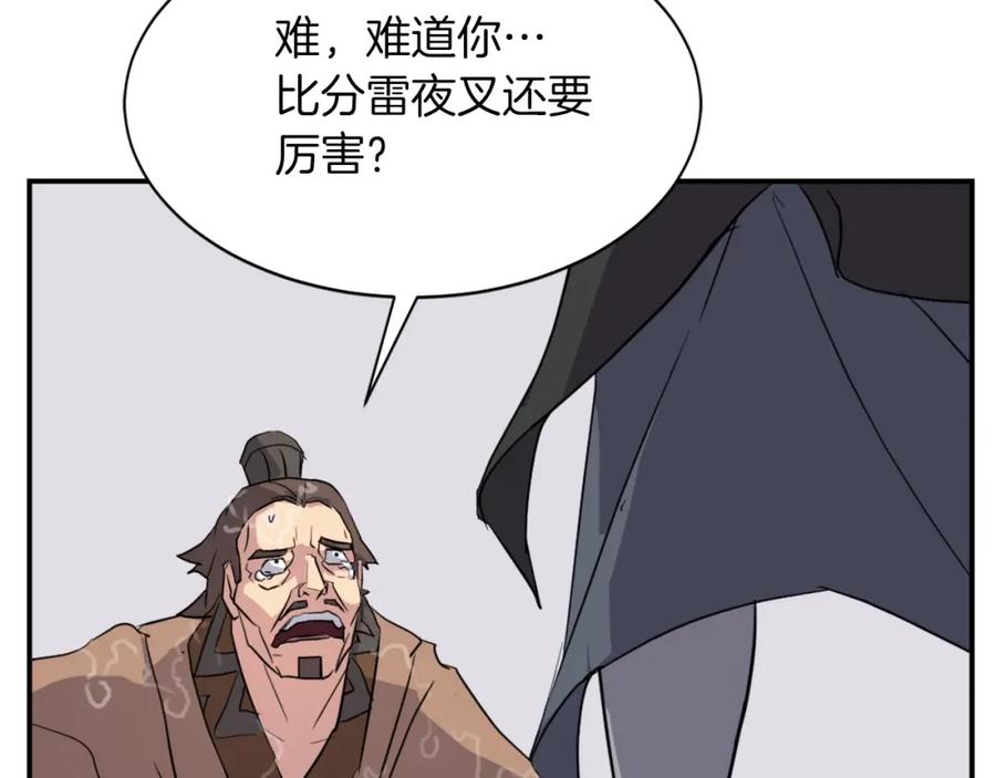 《重生不死尊》第54话 借船 第163页