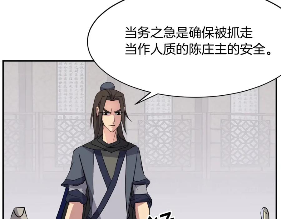 《重生不死尊》第54话 借船 第58页