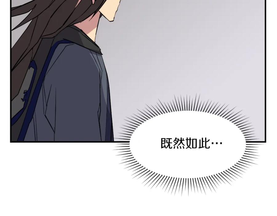 《重生不死尊》第54话 借船 第94页