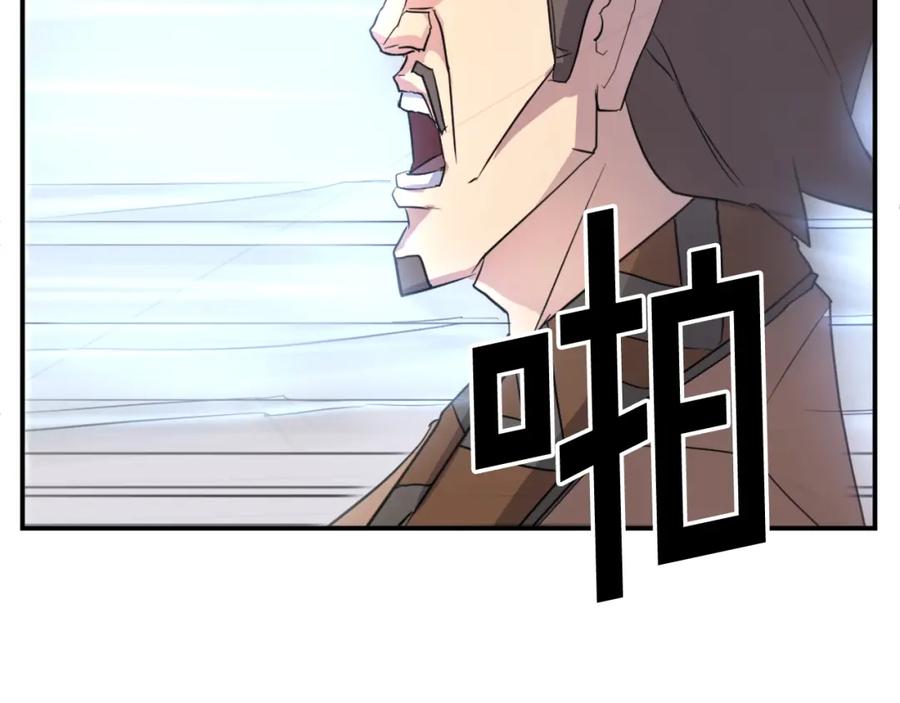 《重生不死尊》第54话 借船 第146页