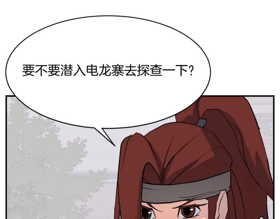 《重生不死尊》第54话 借船 第74页