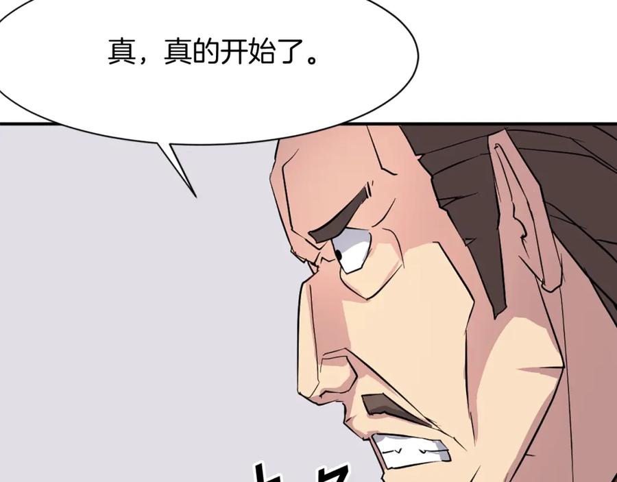 《重生不死尊》第55话 诱饵 第18页