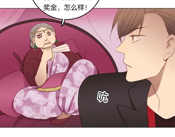 《第3次亲吻》第54话 卖花（3） 第54页