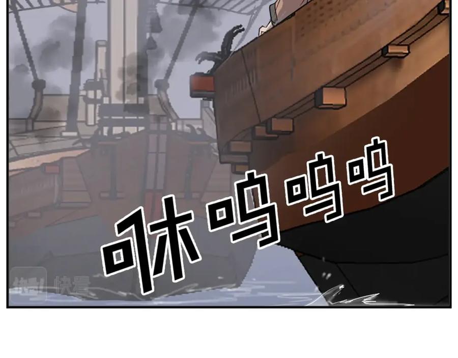 《重生不死尊》第55话 诱饵 第26页