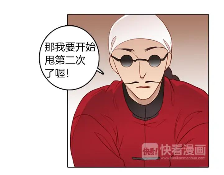 《第3次亲吻》第54话 卖花（3） 第5页