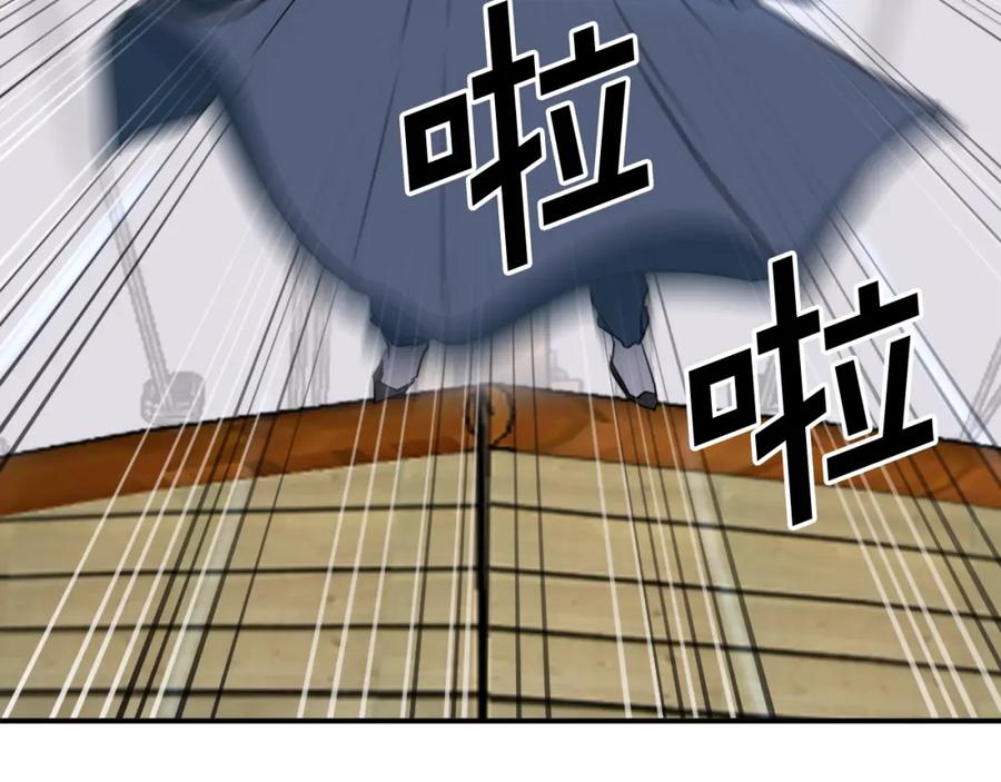 《重生不死尊》第55话 诱饵 第160页